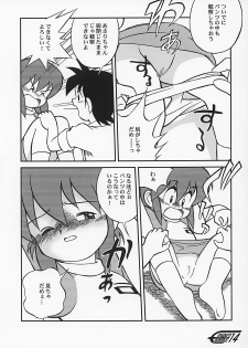 (C62) [Sansuisha, Yakouyousei (Yonemaru, Mizuki Yuu)] Manga Science 2 - Onnanoko no Himitsu (Manga Science) - page 13