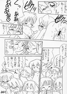 (C62) [Sansuisha, Yakouyousei (Yonemaru, Mizuki Yuu)] Manga Science 2 - Onnanoko no Himitsu (Manga Science) - page 36