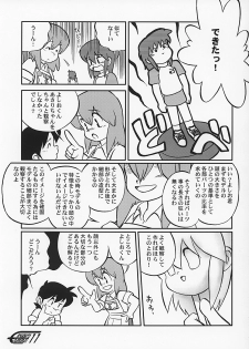 (C62) [Sansuisha, Yakouyousei (Yonemaru, Mizuki Yuu)] Manga Science 2 - Onnanoko no Himitsu (Manga Science) - page 10