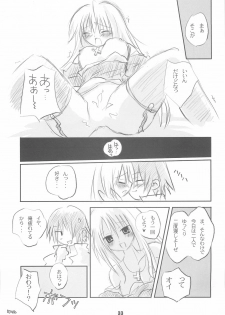 [PHARMACY + studio MEW] Honey (RO) - page 32