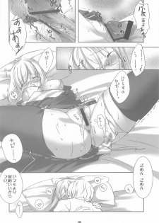 [PHARMACY + studio MEW] Honey (RO) - page 17