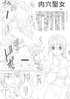 (CR35) [BoLT-KING (Kanetaka Souichi, MU.)] RAGNAROK @NLINE β4 (Ragnarok Online) - page 19