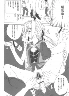 (CR35) [BoLT-KING (Kanetaka Souichi, MU.)] RAGNAROK @NLINE β4 (Ragnarok Online) - page 13