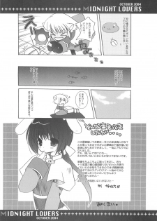 (Mimiket 11) [Kimpotsu (Araki Akira, Araki Kanao)] Midnight Lovers (Ragnarok Online) - page 13