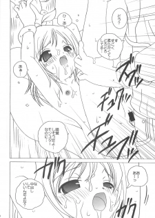 (Mimiket 11) [Kimpotsu (Araki Akira, Araki Kanao)] Midnight Lovers (Ragnarok Online) - page 9