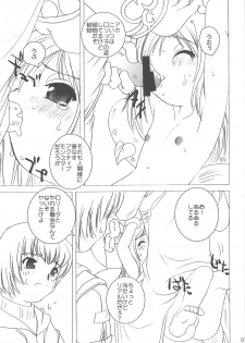 (Mimiket 11) [Kimpotsu (Araki Akira, Araki Kanao)] Midnight Lovers (Ragnarok Online) - page 6