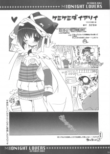 (Mimiket 11) [Kimpotsu (Araki Akira, Araki Kanao)] Midnight Lovers (Ragnarok Online) - page 14
