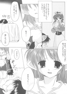 [Hisuitei (Izumi Tsubasu)] Hohoemi no Kakera (Ragnarok Online) - page 12