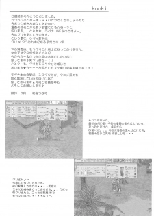 [Hisuitei (Izumi Tsubasu)] Hohoemi no Kakera (Ragnarok Online) - page 32