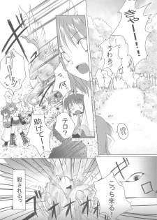 [Hisuitei (Izumi Tsubasu)] Hohoemi no Kakera (Ragnarok Online) - page 8