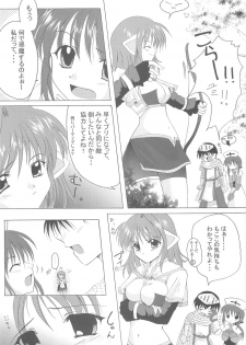 [Hisuitei (Izumi Tsubasu)] Hohoemi no Kakera (Ragnarok Online) - page 7