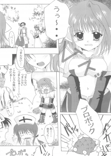 [Hisuitei (Izumi Tsubasu)] Hohoemi no Kakera (Ragnarok Online) - page 6