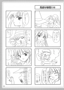 (C67) [Promised land, Hakkaisan (Tachibana Akari, Murakami Moe, Mya Katsuki)] GO★FIGHT★WIN!! XII (Ragnarok Online) - page 14