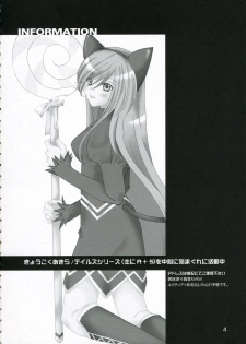 (C70) [Harapeko Manbou (Ikuhashi Muiko, Kyougoku Akira)] Great Tear Oppai | Great Tear Breasts (Tales of the Abyss) [English] {SaHa} - page 3