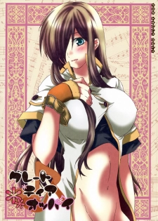 (C70) [Harapeko Manbou (Ikuhashi Muiko, Kyougoku Akira)] Great Tear Oppai | Great Tear Breasts (Tales of the Abyss) [English] {SaHa} - page 1
