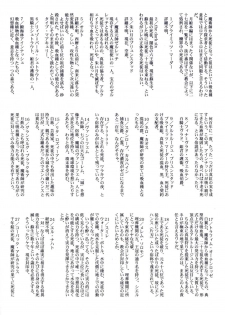 (CR29) [TYPE-MOON (Takeuchi Takashi, Kirihara Kotori)] Tsukihime Dokuhon (Tsukihime) - page 44