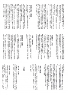 (CR29) [TYPE-MOON (Takeuchi Takashi, Kirihara Kotori)] Tsukihime Dokuhon (Tsukihime) - page 42