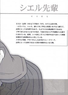 (CR29) [TYPE-MOON (Takeuchi Takashi, Kirihara Kotori)] Tsukihime Dokuhon (Tsukihime) - page 13
