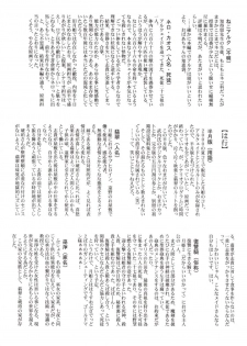 (CR29) [TYPE-MOON (Takeuchi Takashi, Kirihara Kotori)] Tsukihime Dokuhon (Tsukihime) - page 48