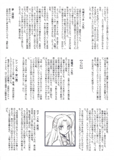 (CR29) [TYPE-MOON (Takeuchi Takashi, Kirihara Kotori)] Tsukihime Dokuhon (Tsukihime) - page 50