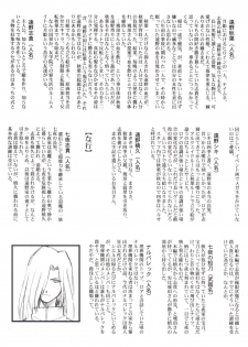 (CR29) [TYPE-MOON (Takeuchi Takashi, Kirihara Kotori)] Tsukihime Dokuhon (Tsukihime) - page 47