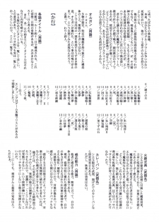 (CR29) [TYPE-MOON (Takeuchi Takashi, Kirihara Kotori)] Tsukihime Dokuhon (Tsukihime) - page 40