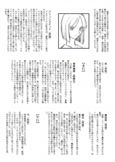 (CR29) [TYPE-MOON (Takeuchi Takashi, Kirihara Kotori)] Tsukihime Dokuhon (Tsukihime) - page 49