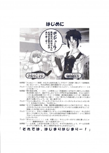 (CR29) [TYPE-MOON (Takeuchi Takashi, Kirihara Kotori)] Tsukihime Dokuhon (Tsukihime) - page 2