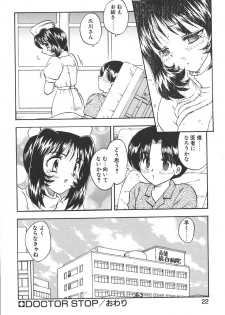 [Hiryuu Ran] Doctor Stop - page 20