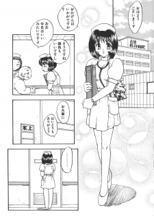 [Hiryuu Ran] Doctor Stop - page 5