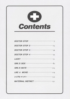 [Hiryuu Ran] Doctor Stop - page 4