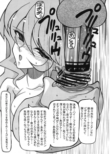 (C72) [Kanami Factory (Yaoichou Narimasu)] Shojo Jusei - page 38