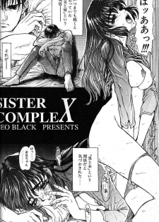 (C53) [Studio Neo Black] Sister Complex - page 5