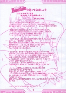 [Tange Kentou Club (Yokota Mamoru)] READY TO RUMBLE (School Rumble) - page 12