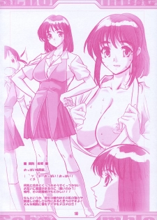 [Tange Kentou Club (Yokota Mamoru)] READY TO RUMBLE (School Rumble) - page 11
