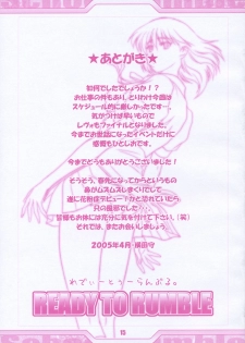 [Tange Kentou Club (Yokota Mamoru)] READY TO RUMBLE (School Rumble) - page 16