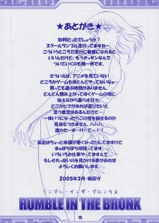 [Tange Kentou Club (Yokota Mamoru)] RUMBLE IN THE BRONX (School Rumble) - page 16