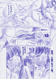 [Tange Kentou Club (Yokota Mamoru)] RUMBLE IN THE BRONX (School Rumble) - page 7