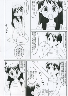 (Puniket 11) [Nozarashi (Nozarashi Satoru)] Miura Enikki (Yotsubato!) - page 3