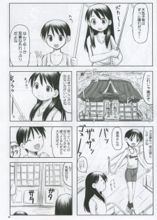 (Puniket 11) [Nozarashi (Nozarashi Satoru)] Miura Enikki (Yotsubato!) - page 7