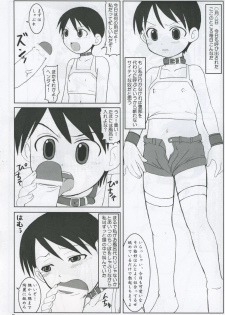 (Puniket 11) [Nozarashi (Nozarashi Satoru)] Miura Enikki (Yotsubato!) - page 19