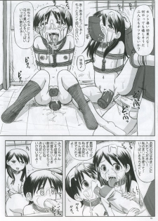 (Puniket 11) [Nozarashi (Nozarashi Satoru)] Miura Enikki (Yotsubato!) - page 14