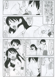 (Puniket 11) [Nozarashi (Nozarashi Satoru)] Miura Enikki (Yotsubato!) - page 31