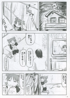(Puniket 11) [Nozarashi (Nozarashi Satoru)] Miura Enikki (Yotsubato!) - page 6