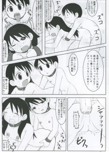 (Puniket 11) [Nozarashi (Nozarashi Satoru)] Miura Enikki (Yotsubato!) - page 32
