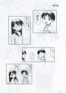 (Puniket 11) [Nozarashi (Nozarashi Satoru)] Miura Enikki (Yotsubato!) - page 4