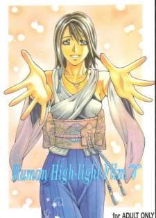 [Human High-Light Film (Jacky Knee de Ukashite Punch x2 Summer de GO!, Kika = Zaru)] Human High-light Film γ (Final Fantasy X) - page 1