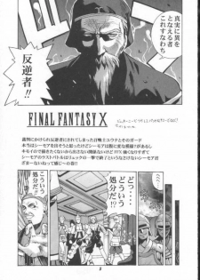[Human High-Light Film (Jacky Knee de Ukashite Punch x2 Summer de GO!, Kika = Zaru)] Human High-light Film γ (Final Fantasy X) - page 2