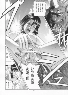 [Human High-Light Film (Jacky Knee de Ukashite Punch x2 Summer de GO!)] YUNA (Final Fantasy X-2) - page 31