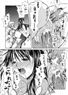 (C66) [Kaikinisshoku (Ayano Naoto)] Figure (Fate/stay night) - page 20